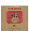 Picture of Vivekchudamani - Shibir 4 <br /> Panchkosh Vivran (1)