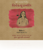 Picture of Vivekchudamani - Shibir 4 <br /> Panchkosh Vivran (1)