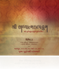 Picture of Shri Adhyatmakalpadrum - Shibir 3 <br /> Shashth Adhikar : Vishaypramadtyag <br /> Saptam Adhikar : Kashaytyag