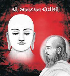 Anandghan Chovisi DVD