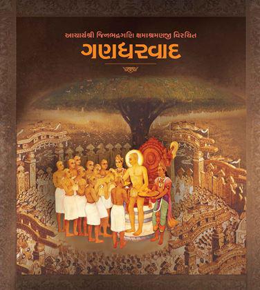 Gandharvad DVD