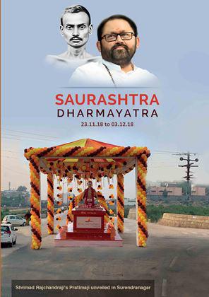 Saurashtra Dharmayatra 2018