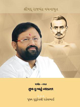 Pravachan Booklet Set 2015 