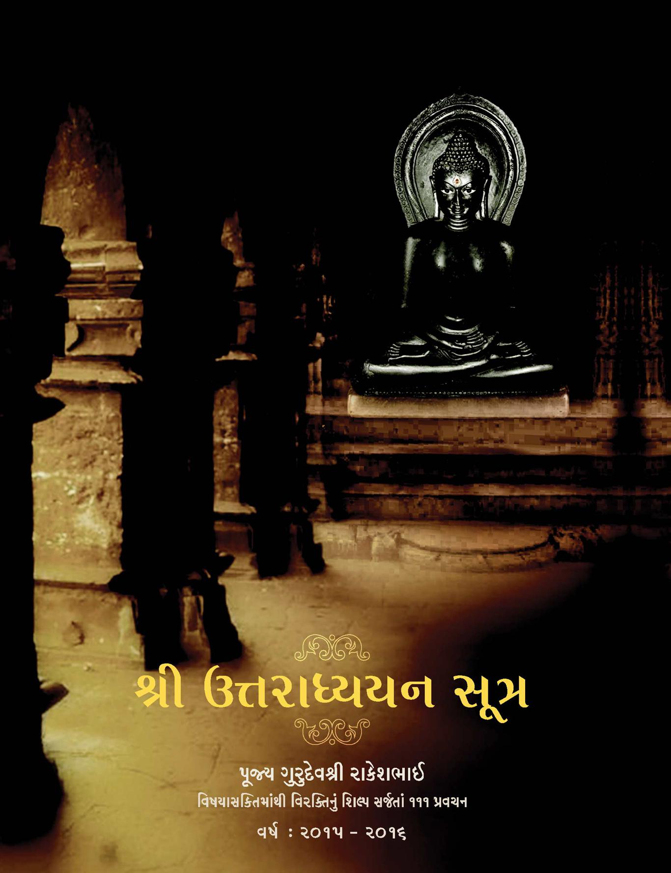 Shri Uttaradhyayan Sutra