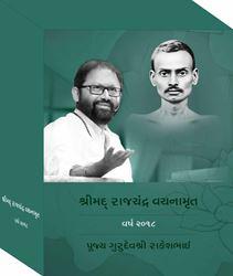 Pravachan Booklet Set 2018 (Gujarati)