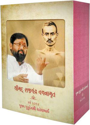 Pravachan Booklet Set 2014