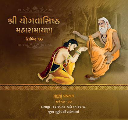 Shri Yogvasishtha Maharamayana - Shibir 10