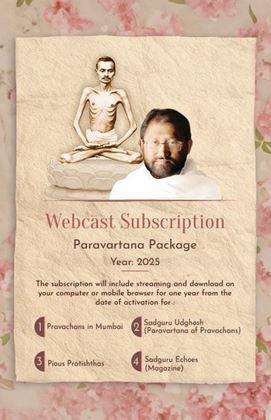 Webcast Subscription - 2025