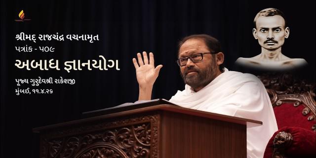 Pravachan