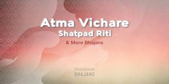 Atma Vichare Shatpad Riti & More Bhajans | 15-Minute Bhakti