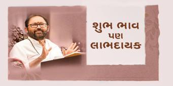 Shubh Bhaav pan Laabhdayak