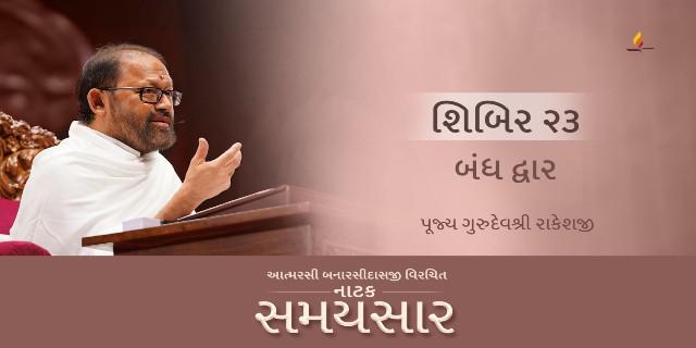 Shibir 23