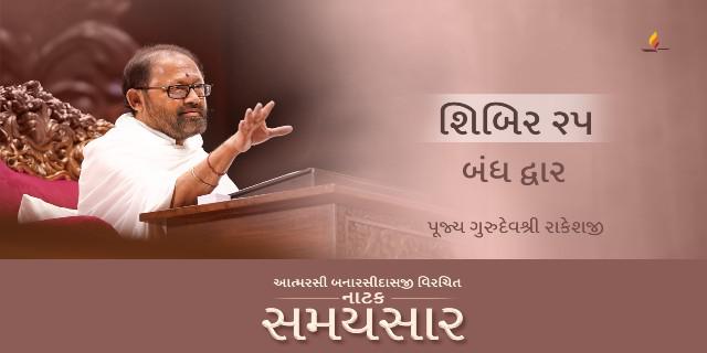Shibir 25