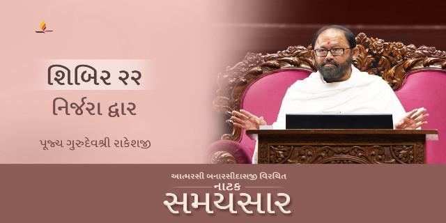 Shibir 22 (Varsh Poornahuti Mahotsav)