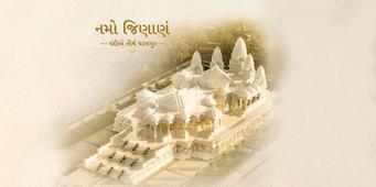 Namo Jinanam