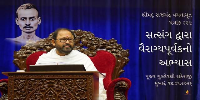 Shrimad Rajchandra Vachanamrut: Patrank 229 - Pursuing Spiritual Practices With Detachment Through Satsang