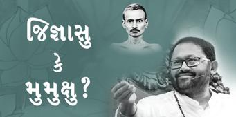 Updeshchhaya - 14 <br />Jignasu Ke Mumukshu?