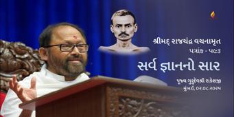 Webcast