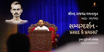 Webcast