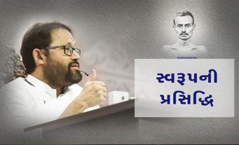 Haathnondh - 2/7 <br />Swaroopni Prasiddhi