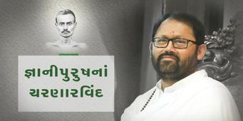 Patrank - 194 <br />Jnanipurushna Charanarvind