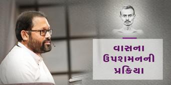 Patrank - 226 <br />Vasna Upshamanni Prakriya