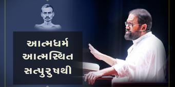 Patrank - 403 <br /> Atmadharma Atmasthit Satpurushthi