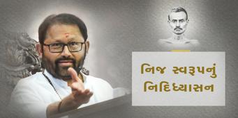 Patrank - 575 <br />Nij Swaroopnu Nididhyasan