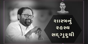 Aank - 755 <br />Shastranu Rahasya Sadguruthi
