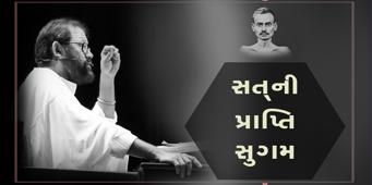 Patrank - 211 <br />Satni Prapti Sugam