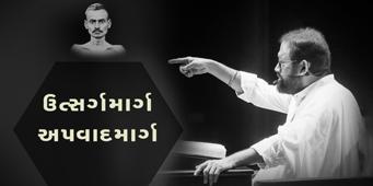 Patrank - 569 <br />Utsargmarg Apvadmarg