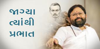 Patrank - 47 <br />Jagya Tyathi Prabhat