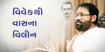 Patrank - 229 <br />Vivekthi Vasna Vileen