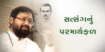 Updeshchhaya - 3 <br />Satsangnu Parmarthfal