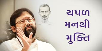 Patrank - 925 <br />Chapal Mannthi Mukti