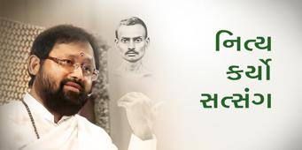 Aank - 154 <br />Nitya Karyo Satsang
