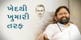 Patrank - 819 <br />Khedthi Khumari Taraf
