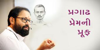 Patrank - 217 <br />Pragaddh Premni Proof