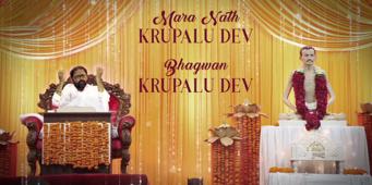Dhun - Mara Nath Krupalu Dev