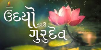 Udayo Vacche Gurudev | The Unchanging amidst the Changes | Pujya Gurudevshri’s Bypass Surgery