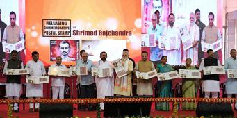 Launch of Commemorative Coins and Stamps Honouring Shrimad Rajchandraji <br /> (The Journey)