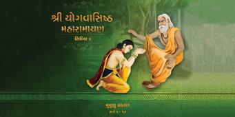 Shibir 9 (Diwali) <br /> Mumukshu Prakaran (Sarg 5 - 12)
