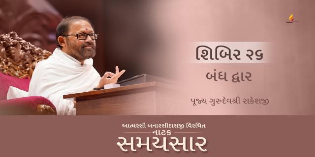 Shibir 26